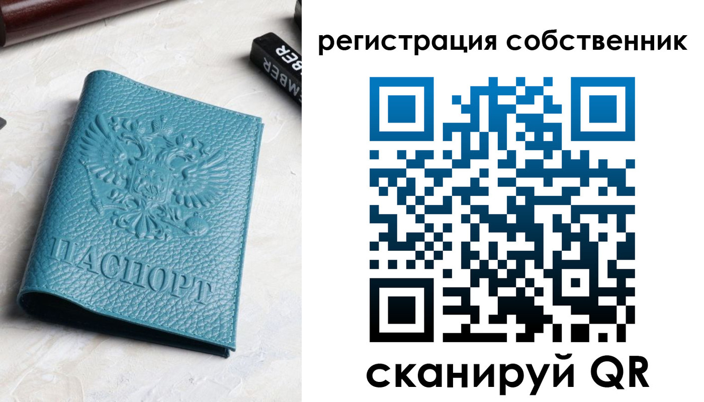 временная регистрация собственник в Щиграх