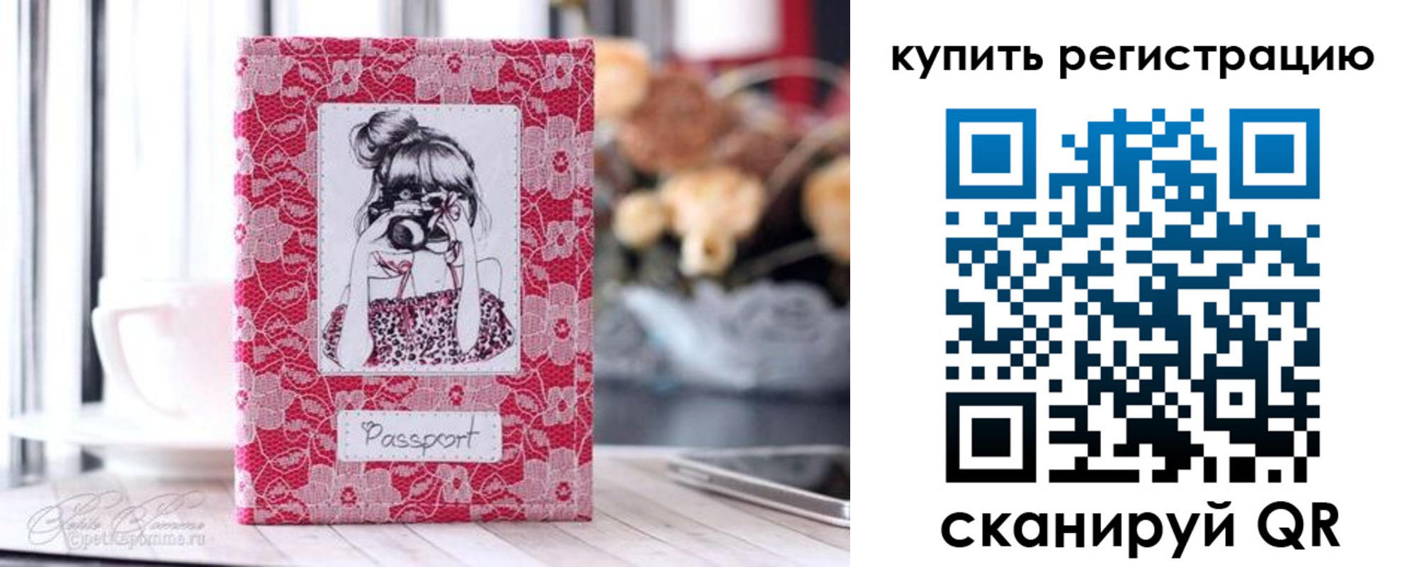 временная регистрация купить в Щиграх