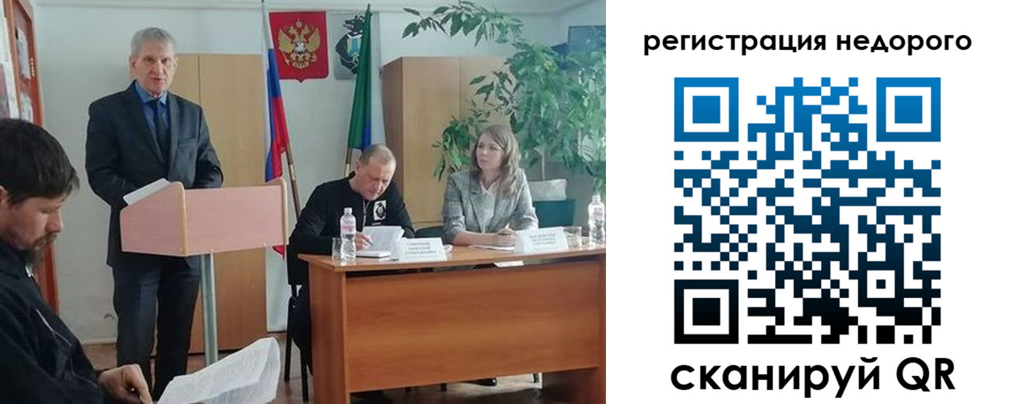 временная регистрация в Щиграх