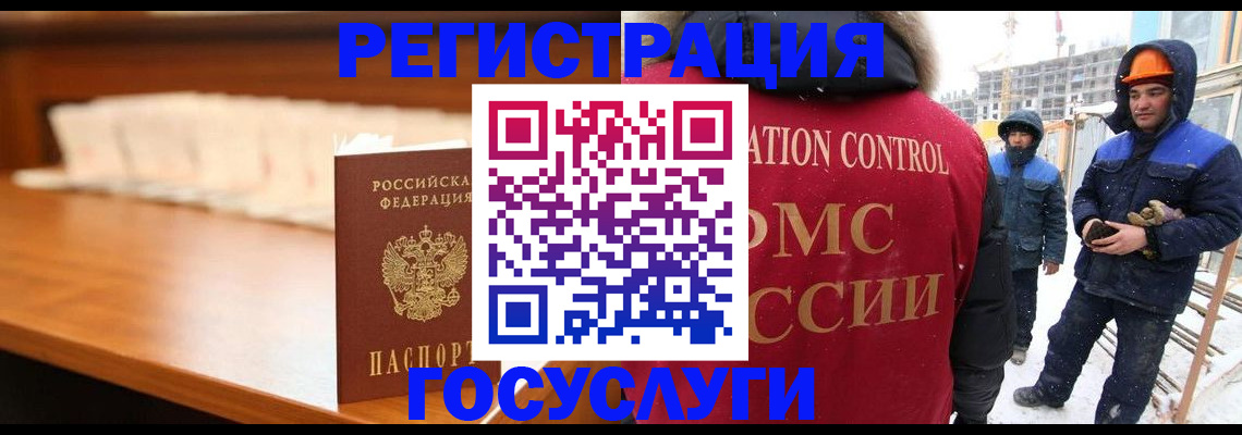 временная регистрация гарантия в Щиграх