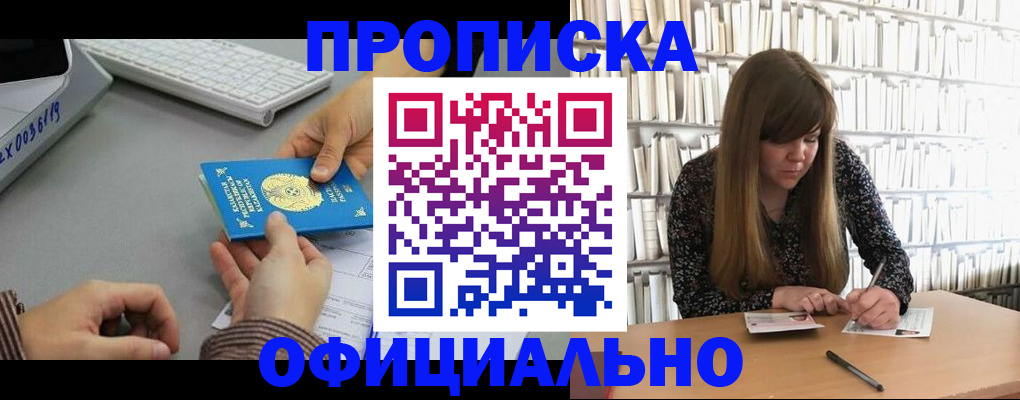 временная регистрация гарантия в Щиграх